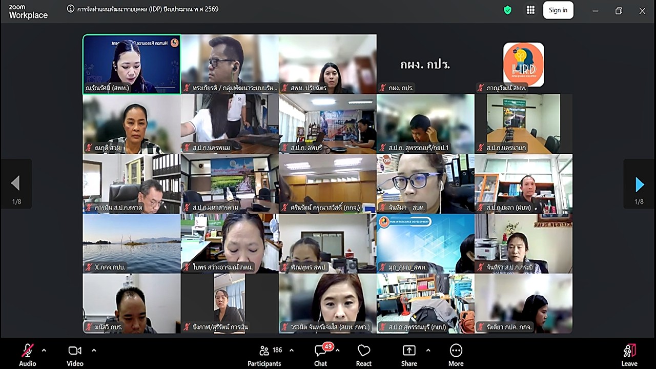 title - เข้าร่วมประชุม โครงการ “การจัดทำแผนพัฒนารายบุคคล (Individual Development Plan : IDP)” ประจำปีงบประมาณ พ.ศ.2569 ผ่านสื่ออิเล็กทรอนิกส์ (ประชุมผ่านระบบออนไลน์ Zoom Meeting) ของสำนักงานการปฏิรูปที่ดินเพื่อเกษตรกรรม (ส.ป.ก.)
